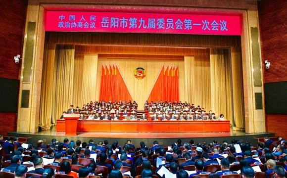 9th CPPCC Yueyang Municipal Committee First Session Kicks off