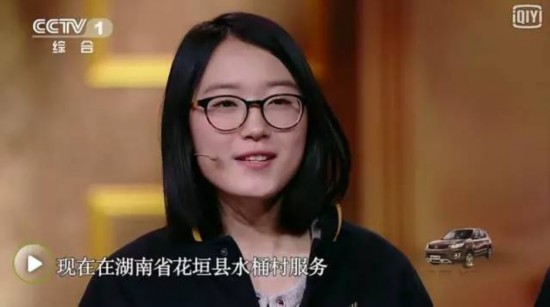 杨琪,来自美国加州大学洛杉矶分校,现服务于花垣县水桶村.