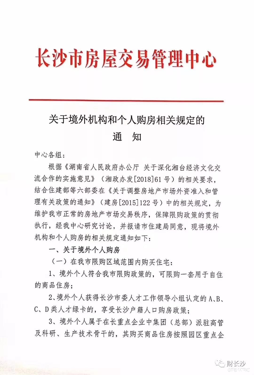 长沙多少户籍人口_长沙人口热力图(3)