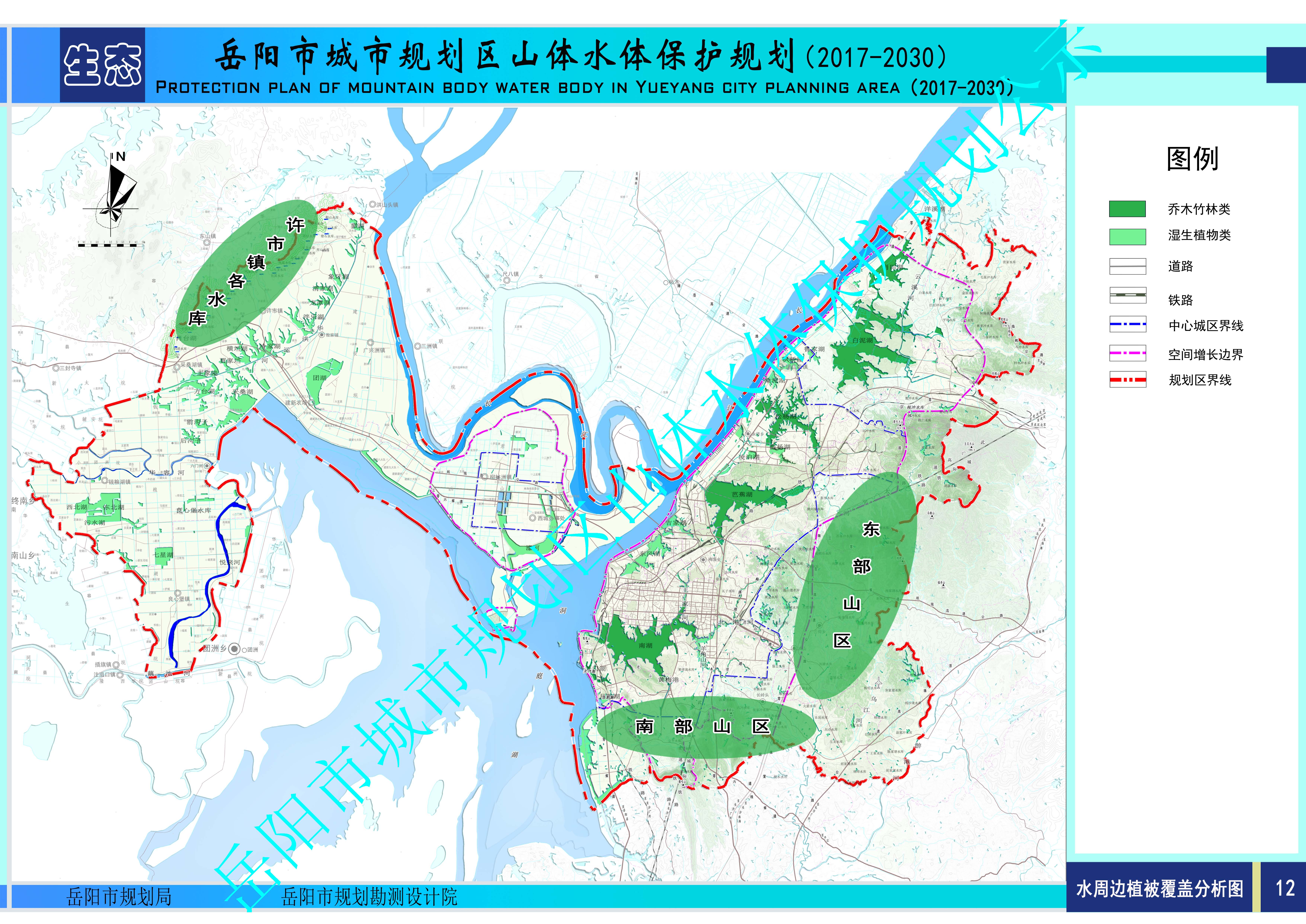 《岳阳市城市规划区山体水体保护规划(2017-2030)》批