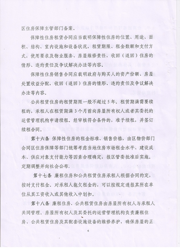 屈原管理区人口普查造假_屈原管理区王玉(2)