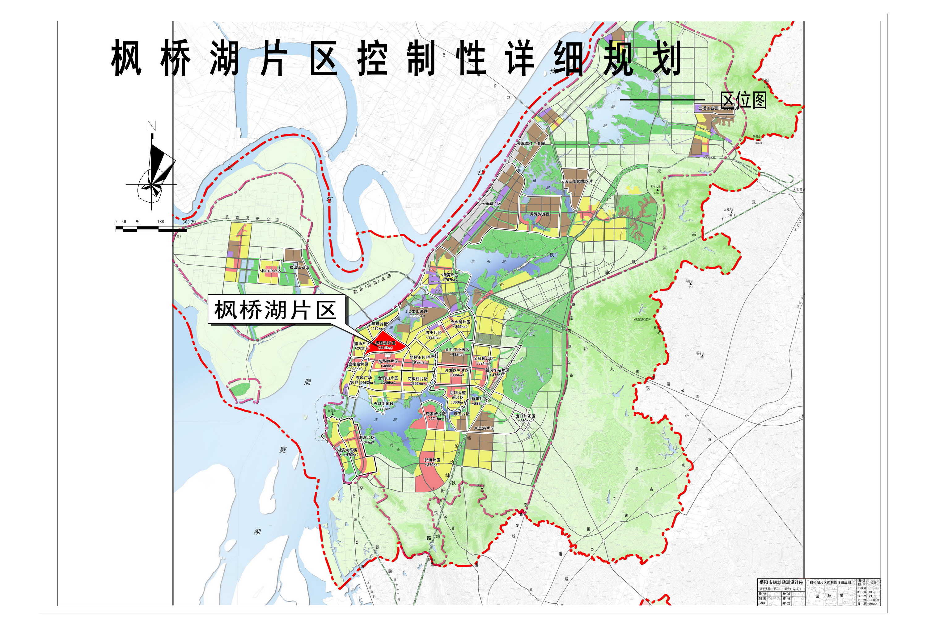 《岳阳市枫桥湖片区控制性详细规划》公示