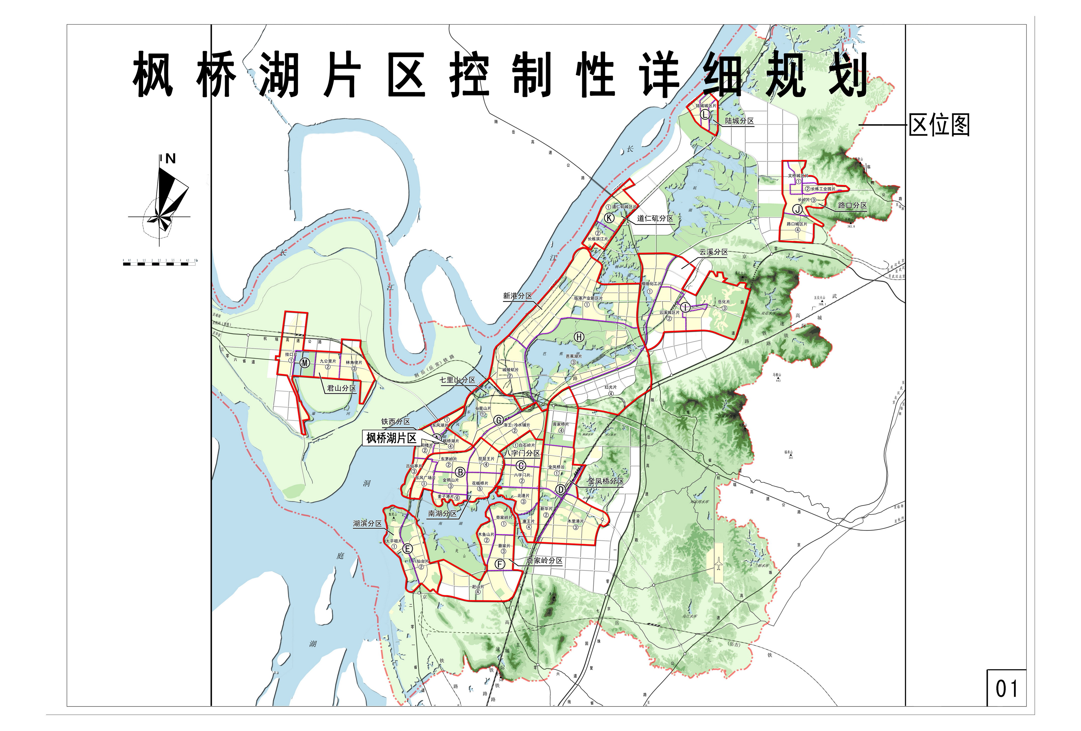 《岳阳市枫桥湖片区控制性详细规划》公示