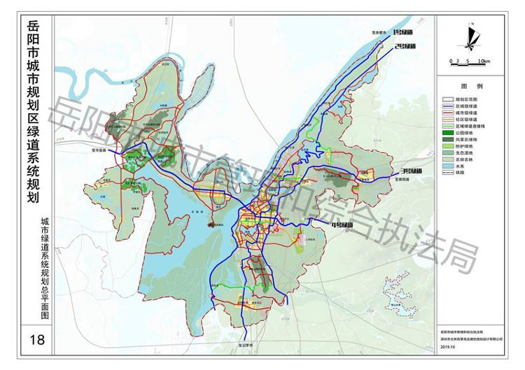 《岳阳市城市规划区绿道系统规划(2018-2035)》批后