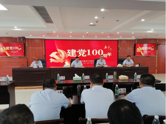 中心组织召开建党100周年暨七一表彰大会