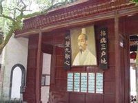 屈原墓