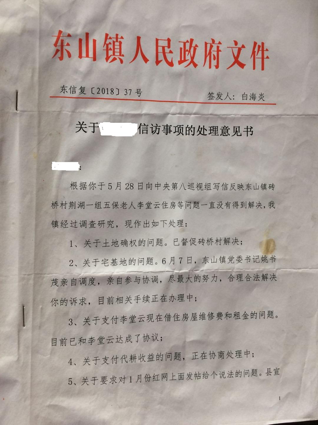 首頁 互動交流 縣長信箱 信件查看 老人要再去鎮政府找您,請您乾脆