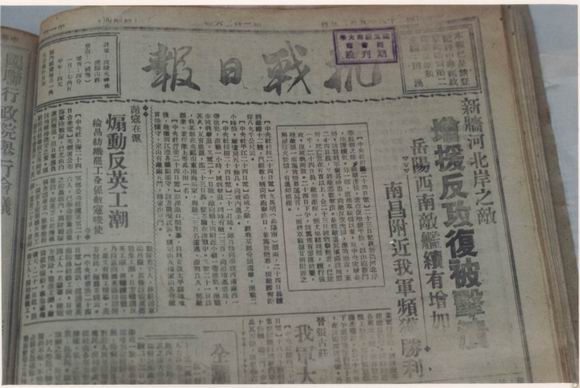 血战新墙河2