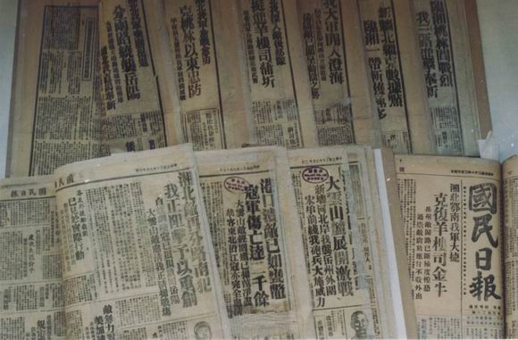 《国民日报》刊载的抗战消息