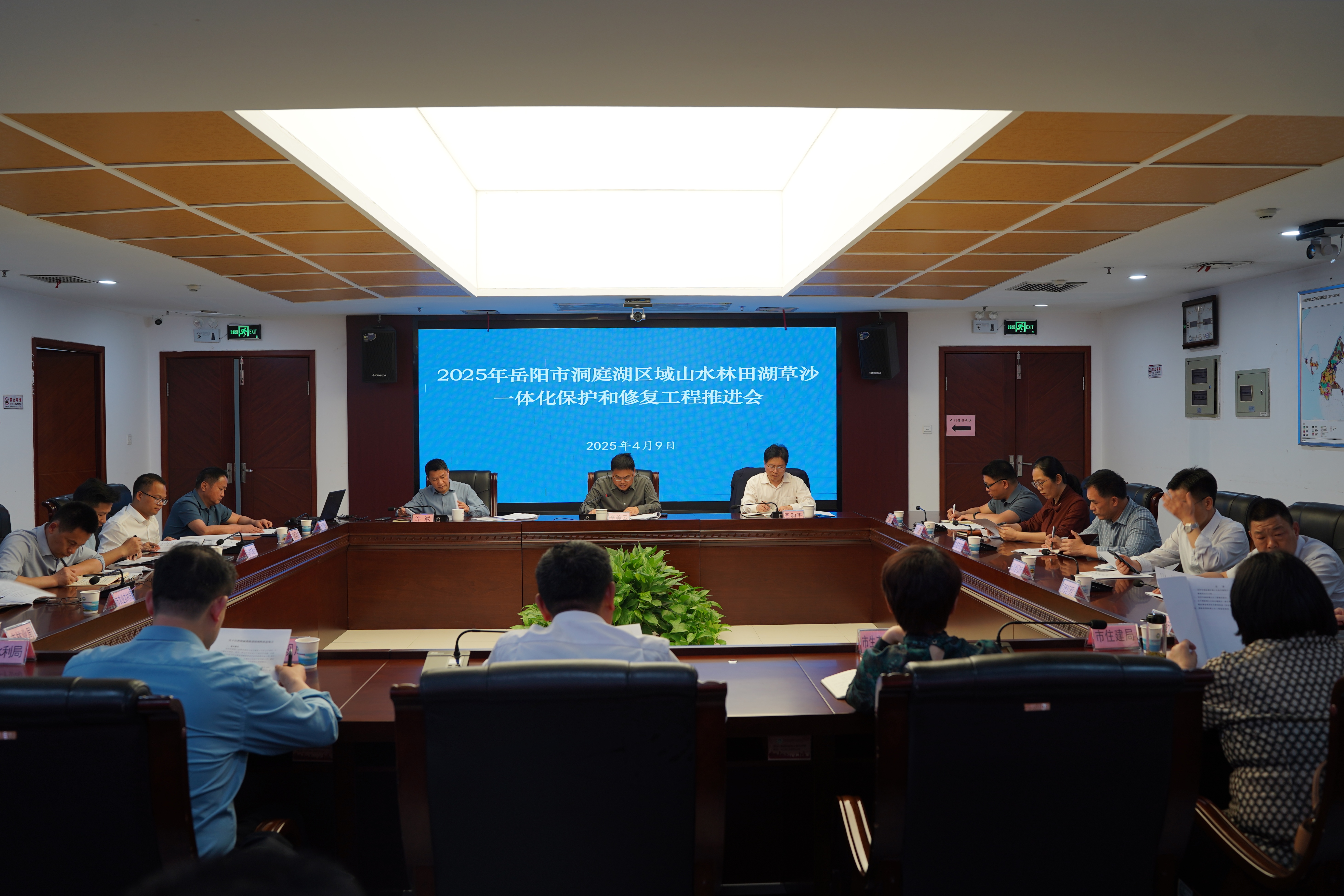 岳阳市洞庭湖山水工程推进会召开