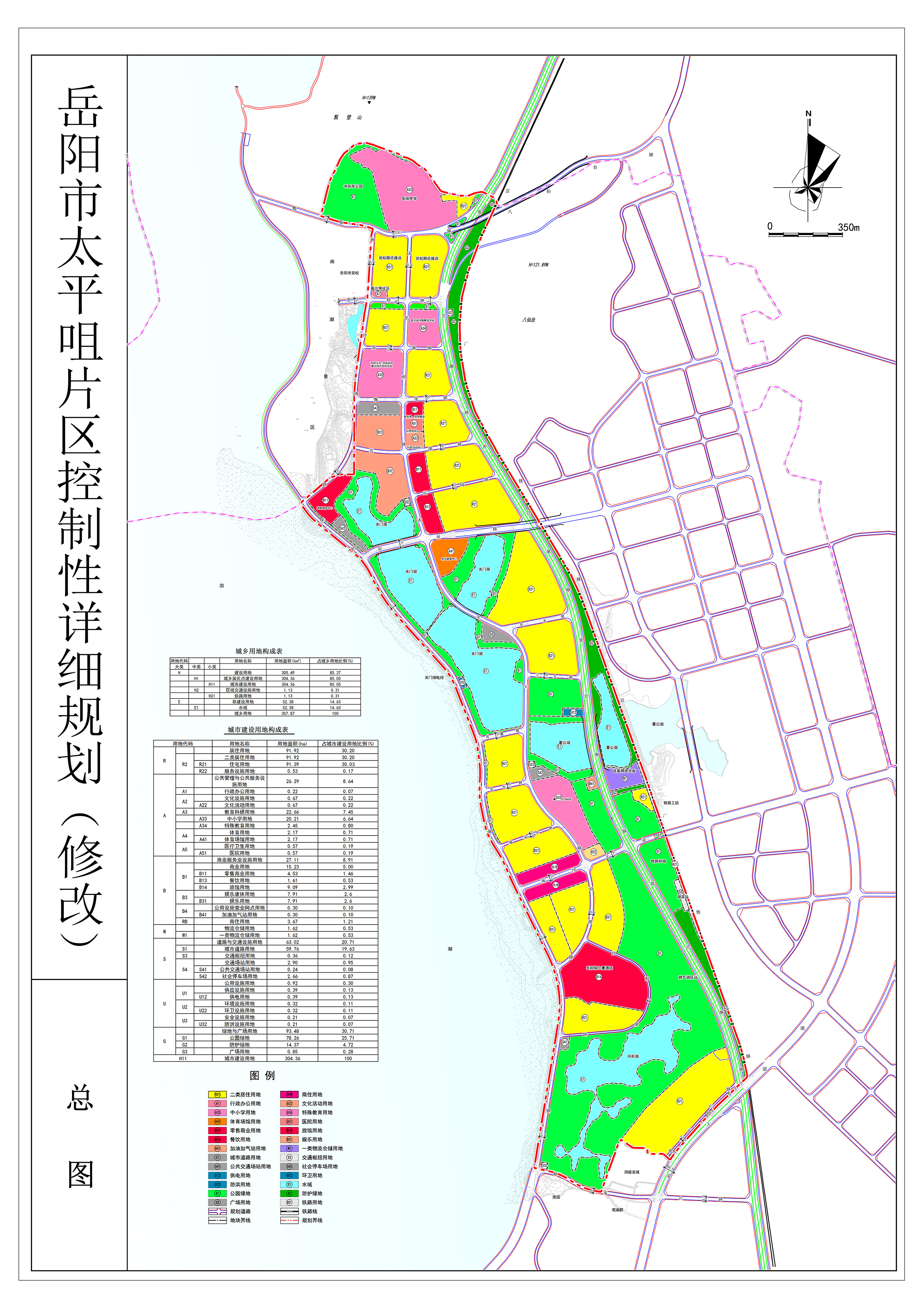 岳阳城市规划红线图图片