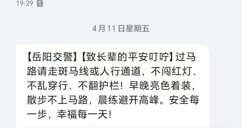 面对面开讲！共同为“银发群体”系紧出行安全带！