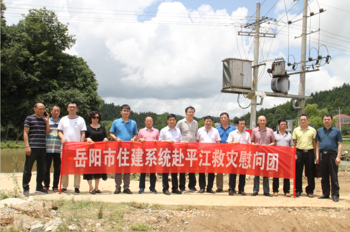 市住建系统积极支援平江防汛救灾工作    