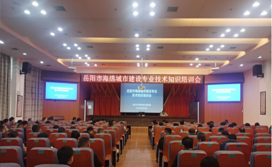 市住建局举办海绵城市建设专题培训会 助力示范项目高质量推进