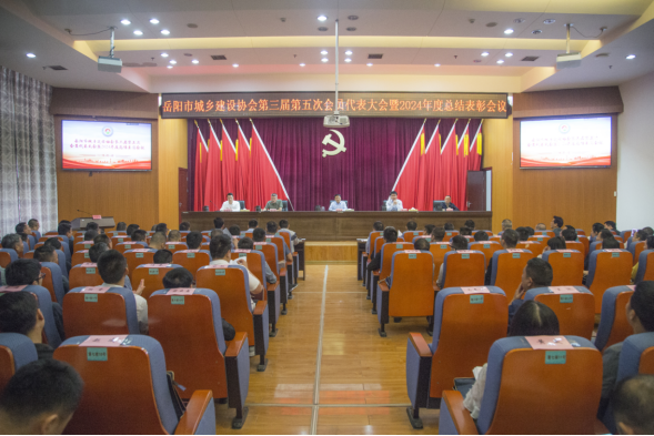奋楫扬帆启新程 擎旗奋进建新功