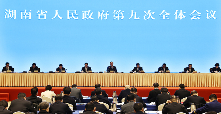 解读丨省政府全会下发四个“硬核”文件，打出开局“组合拳”