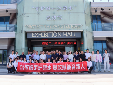 “守护好一江碧水”展陈馆“岳阳现代服务职业学院思政教育实践基地”挂牌