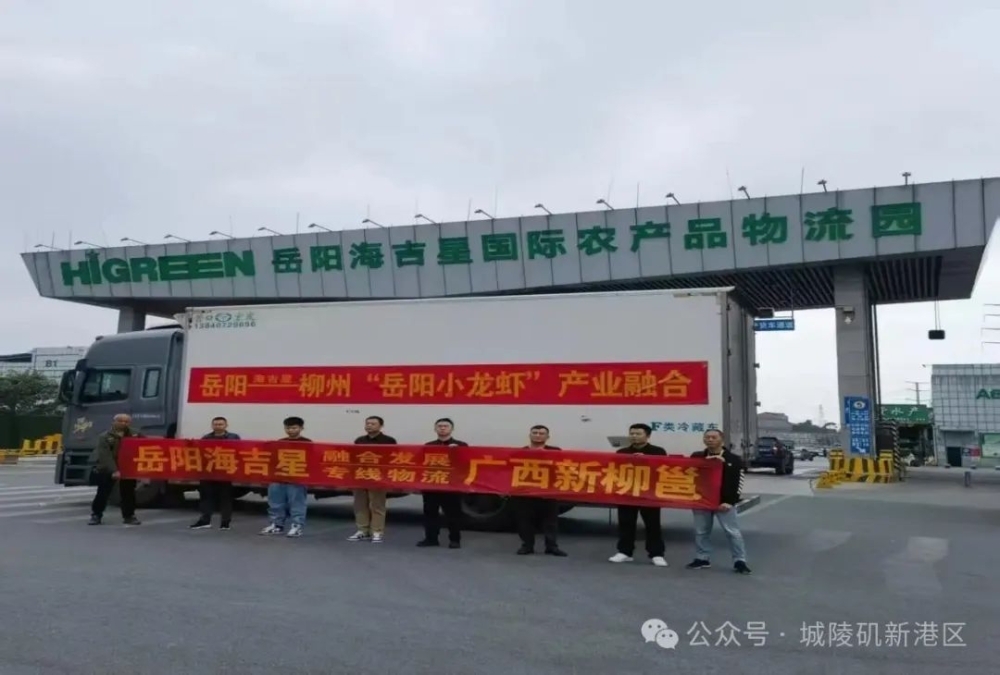 岳阳海吉星助推小龙虾挺进西南大市场