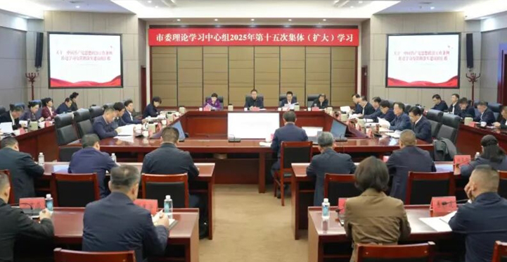 л����������ί����ѧϰ������2025���ʮ��μ��壨����ѧϰ