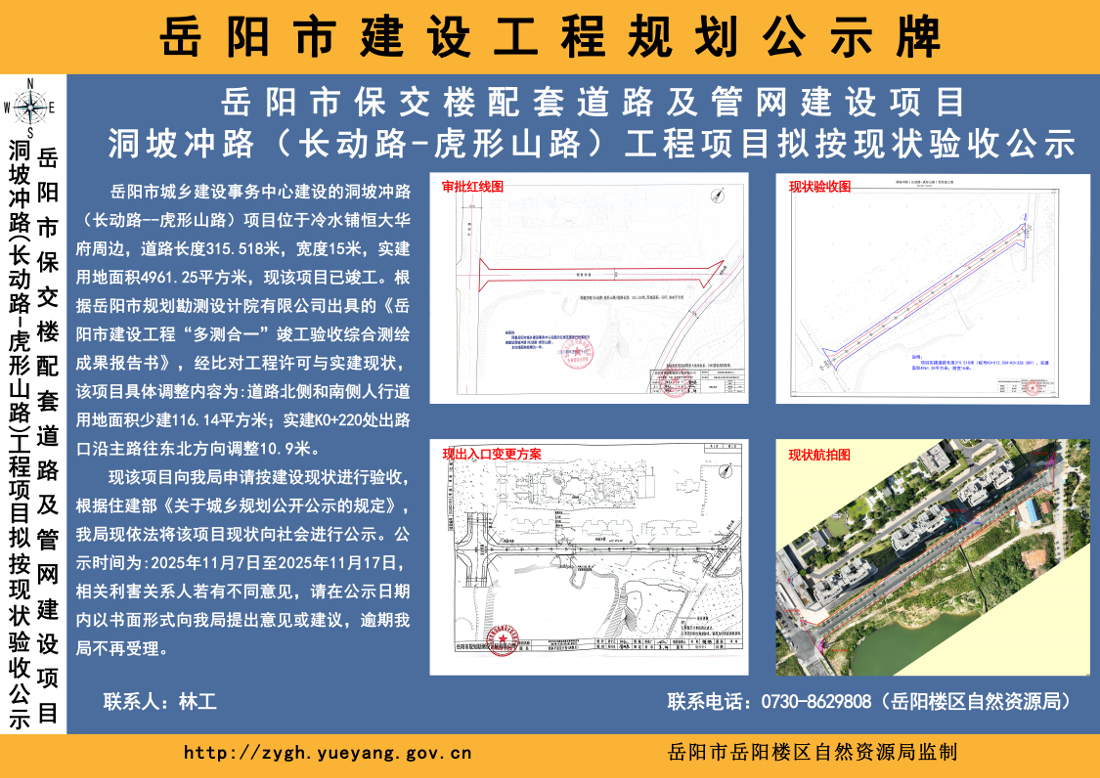 ���³�·������·--����ɽ·��������Ŀ�ⰴ��״���չ�ʾ