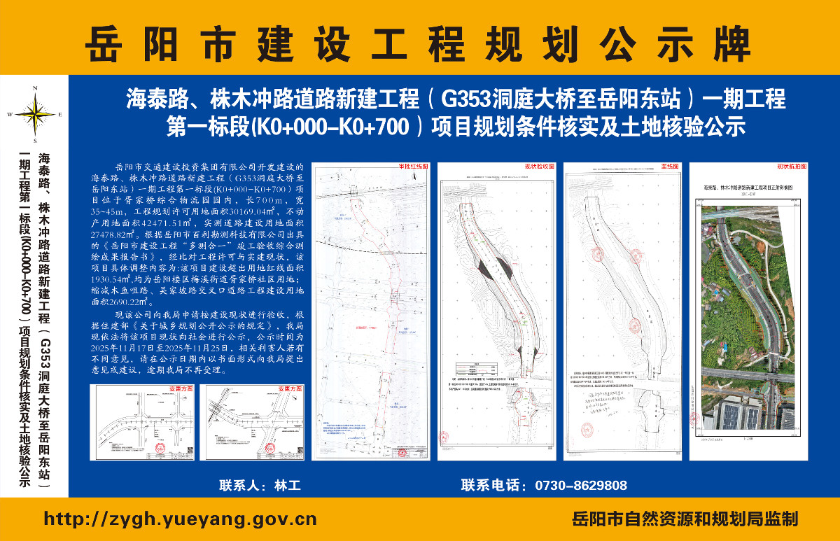 ��̩·����ľ��·��·�½����̣�G353��ͥ������������վ��һ�ڹ��̵�һ���K0 000-K0 700����Ŀ�滮������ʵ�����غ�ʵ��ʾ