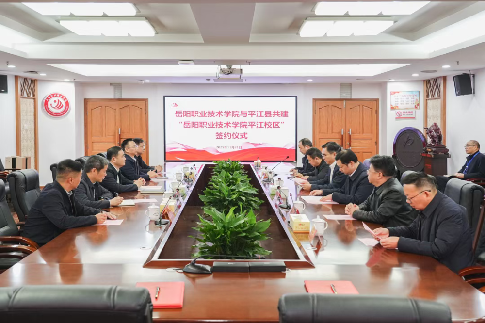 ƽ��������ѧ��أ�����ְҵ����ѧԺ��ƽ����ǩԼ����У��