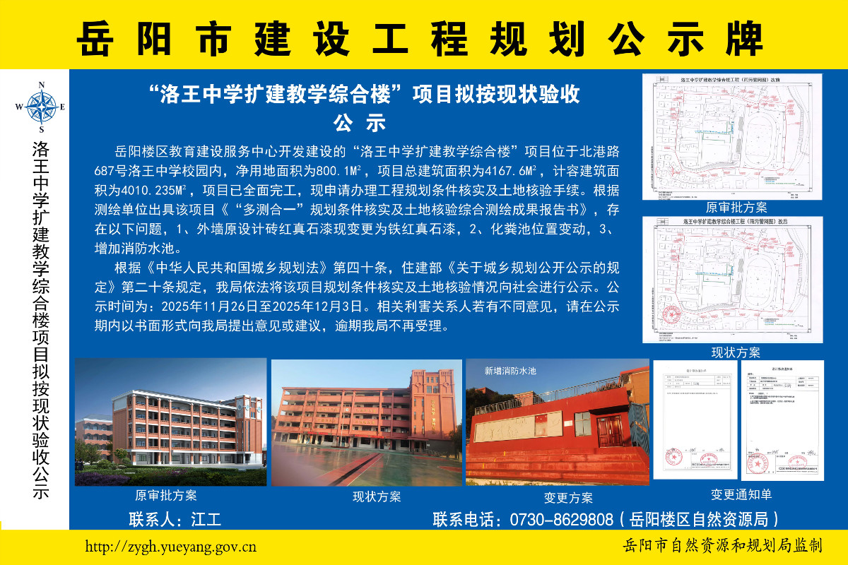 ��������ѧ������ѧ�ۺ�¥����Ŀ�ⰴ��״���չ�ʾ