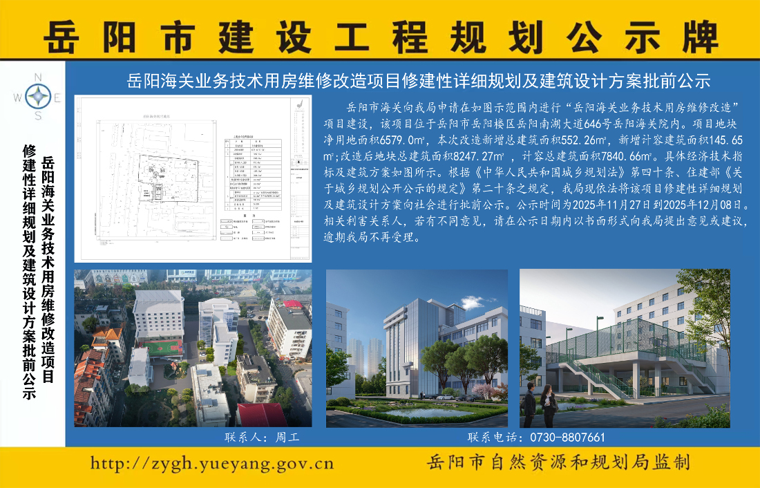 ��������ҵ�����÷�ά�޸�����Ŀ�޽�����ϸ�滮��������Ʒ�����ǰ��ʾ