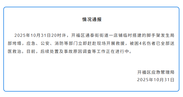 ��ɳ������һ����ʩ���ֳ��������� 4����������ҽ����