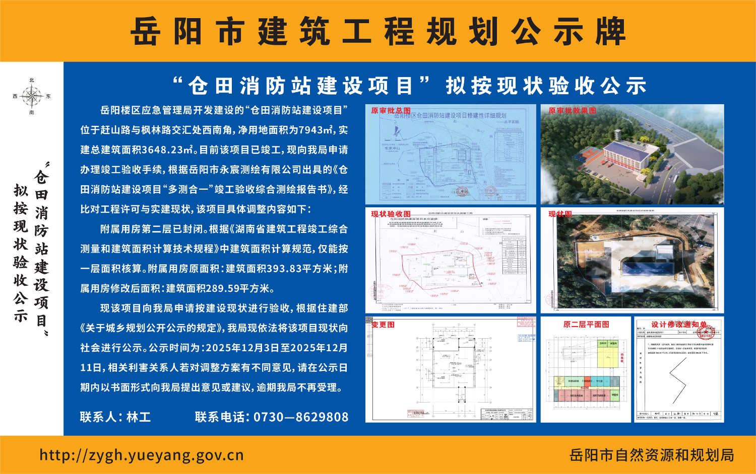 ��������վ������Ŀ����״���չ�ʾ