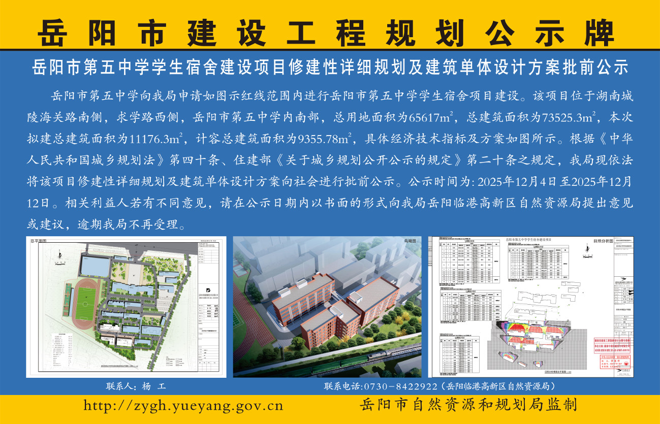 �����е�����ѧѧ�����Ὠ����Ŀ�޽�����ϸ�滮������������Ʒ�����ǰ��ʾ