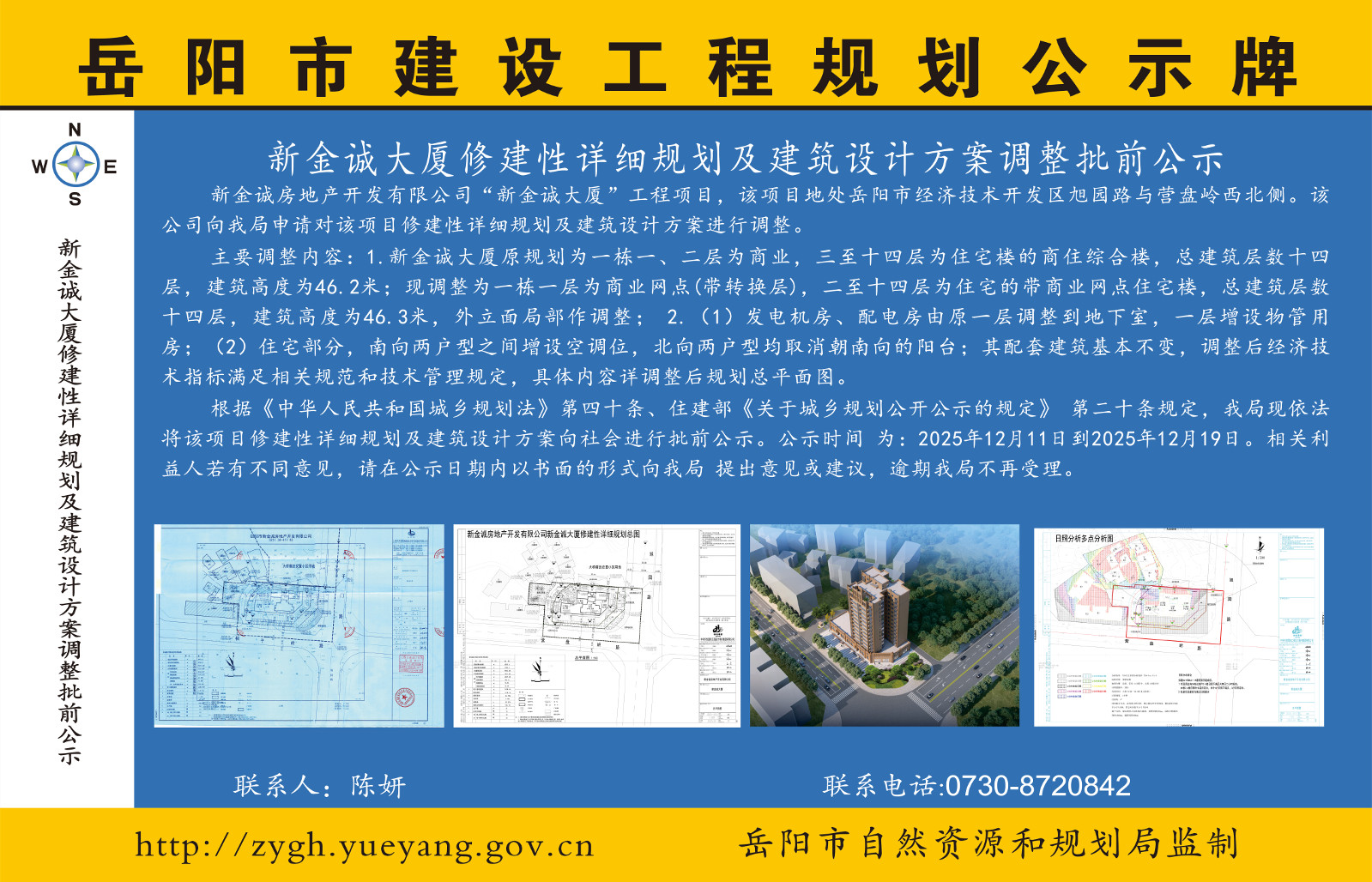 �½�ϴ����޽�����ϸ�滮��������Ʒ���������ǰ��ʾ