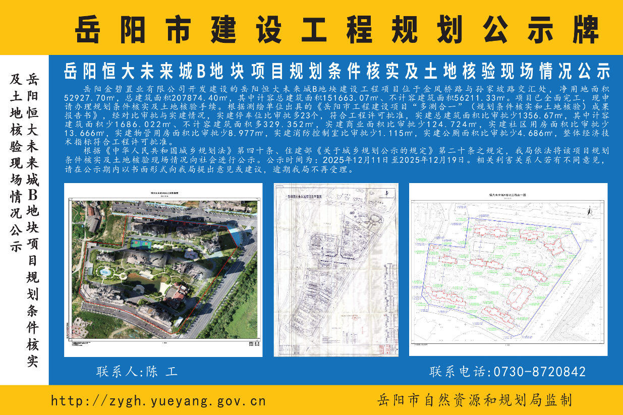 �������δ����B�ؿ���Ŀ�滮������ʵ�����غ����ֳ������ʾ