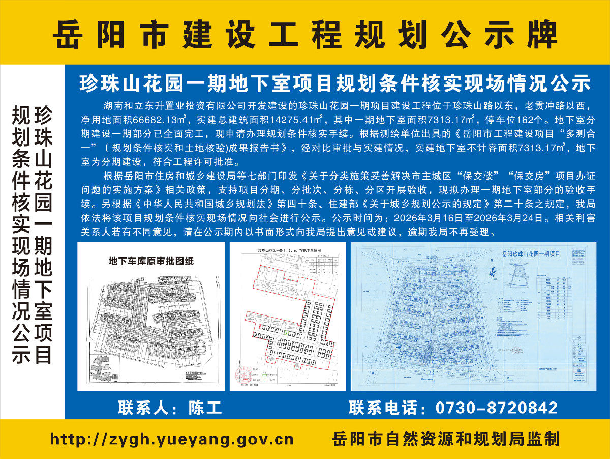 ����ɽ��԰һ�ڵ�������Ŀ�滮������ʵ�ֳ������ʾ