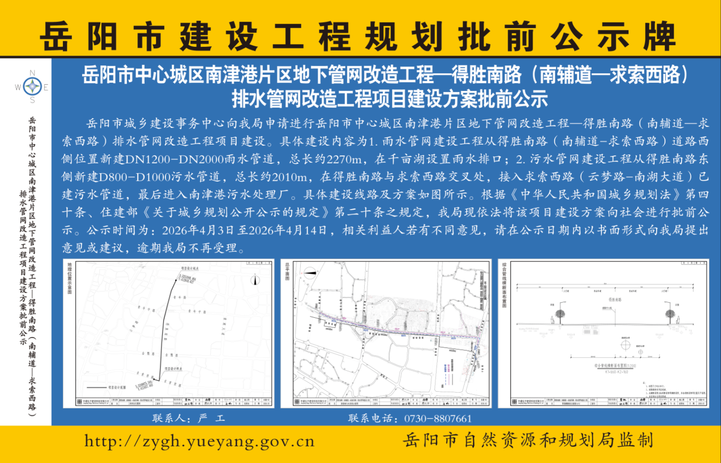 ���������ĳ����Ͻ��Ƭ�����¹������칤�̡�����ʤ��·���ϸ�����������·����ˮ�������칤����Ŀ���跽����ǰ��ʾ