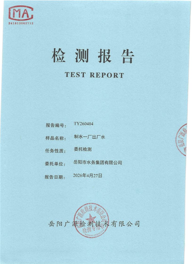 2026��4��������ˮ���ų���ˮˮ�ʼ���±���