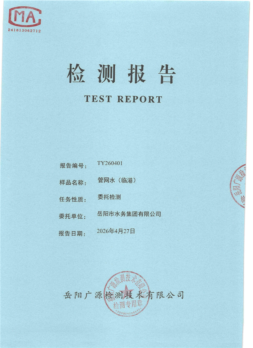2026��4��������ˮ���Ź���ˮˮ�ʼ���±���