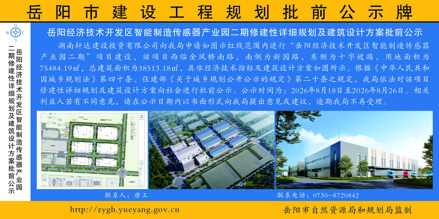 �������ü����������������촫������ҵ԰�����޽�����ϸ�滮��������Ʒ�����ǰ��ʾ