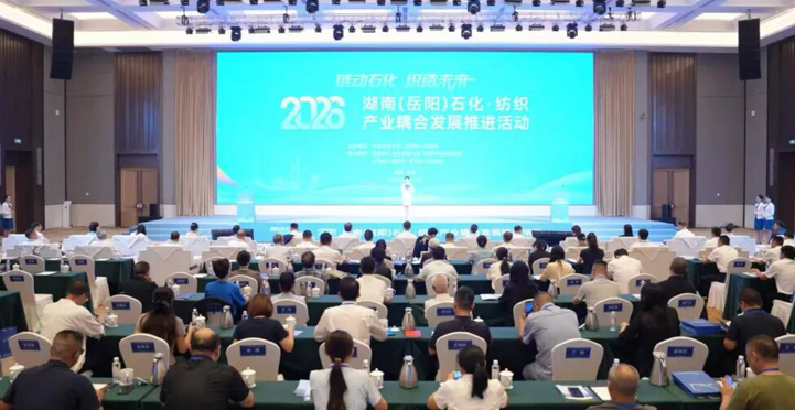 2026���ϣ�������ʯ������֯��ҵ��Ϸ�չ�ƽ������