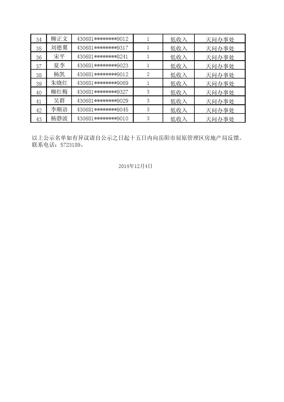 20141204161346.6NUrPACjHT7b.jpg