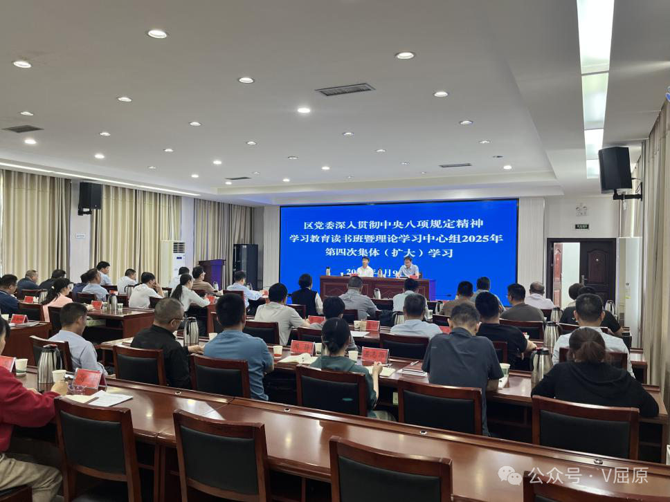 向科军主持区党委深入贯彻中央八项规定精神学习教育读书班暨理论学习中心组集体（扩大）学习