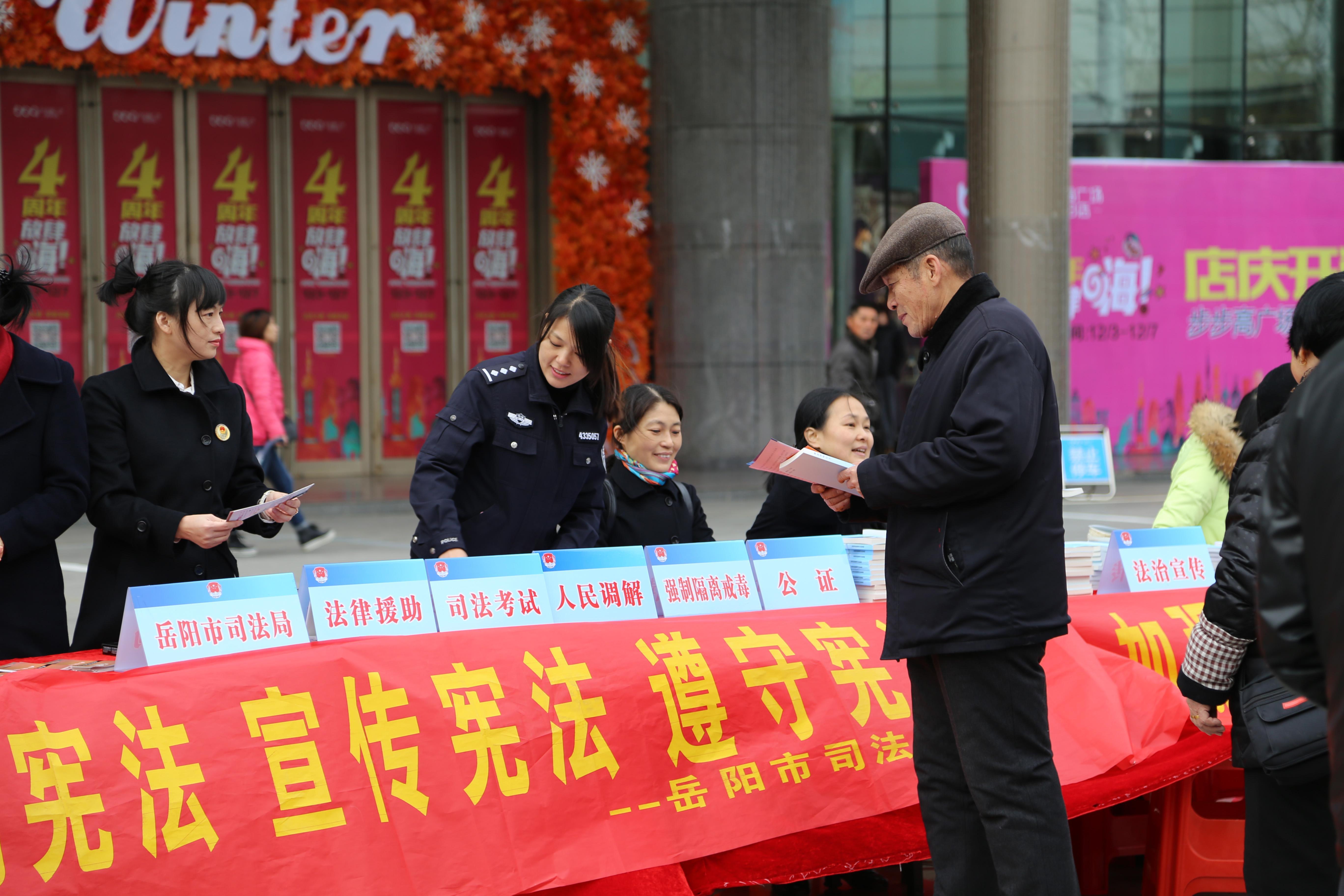 12月4日,全国宪法日暨全国法治宣传日在花板桥步步高广场举行