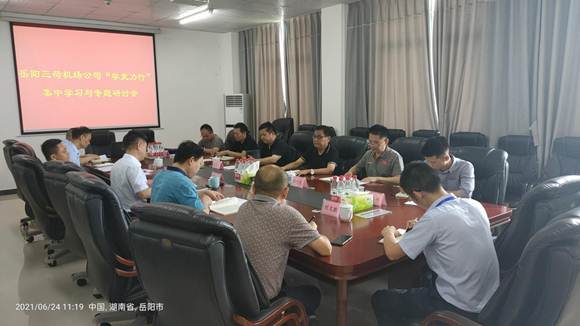 说明: IMG20210624111911