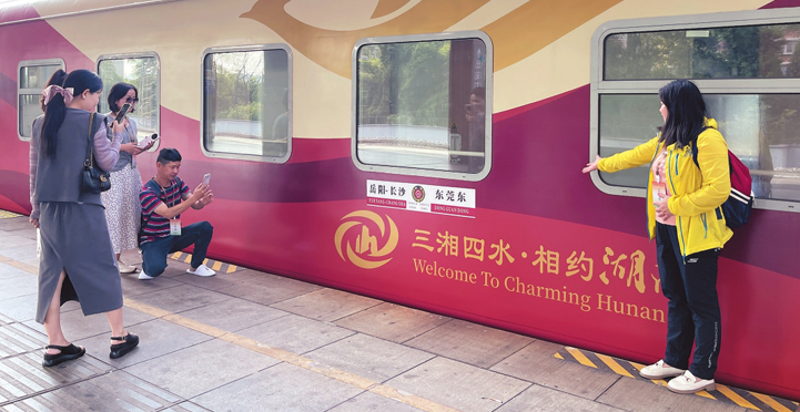  “南方列车·潇湘号”旅游专列抵岳