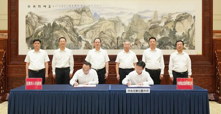 岳阳市与中国物流签署合作协议