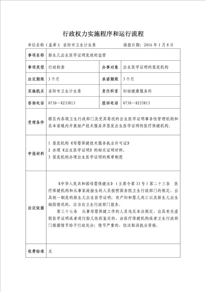 出生医学证明公证图片