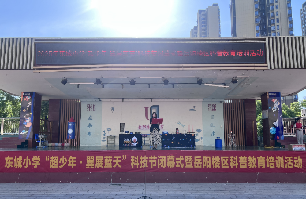 岳阳楼区：科普之光点亮学子成长之路