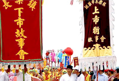 民俗风情