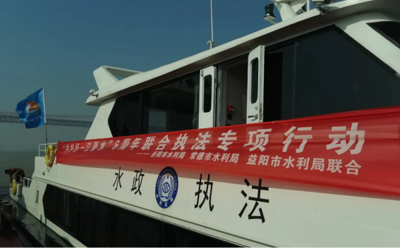 “大美洞庭”机关党建联盟执法专项行动在岳阳举行