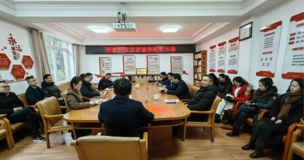 市直机关工委新春第一课：吹响“清风”号角